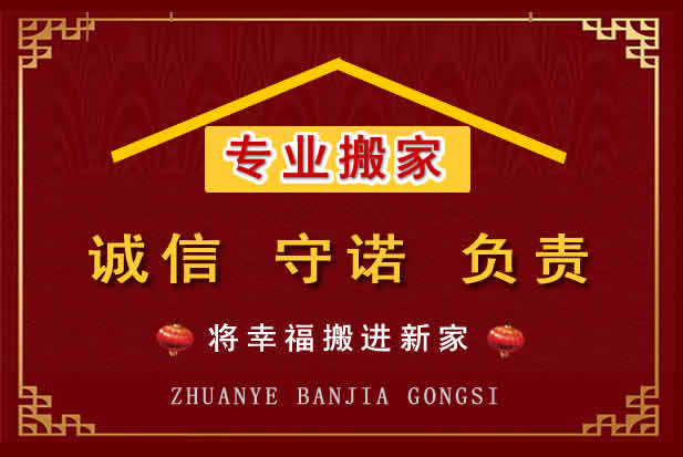 桂阳搬家电话