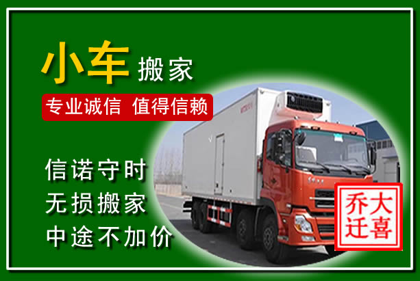 桂阳物品搬运