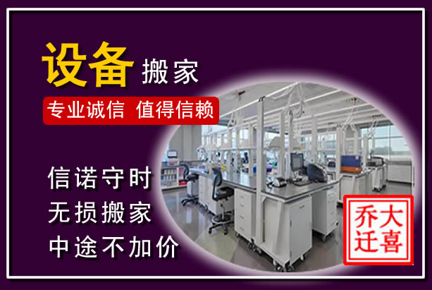 桂阳仪器设备搬运
