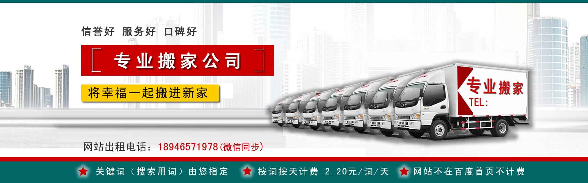 桂阳长途搬家